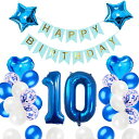 10歳誕生日バルーン風船飾り付けセットブルー数字バルーン10HAPPYBIRTHDAYガーランドハート風船紙吹雪風船バースデーバルーン風船男の子女の子祝いバースデーお祝い飾り記念日部屋撮影