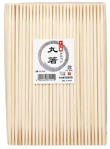 業務用 割り箸 十八番 アスペン 丸箸 24cm 100膳 最初から割れてる箸 Q-062