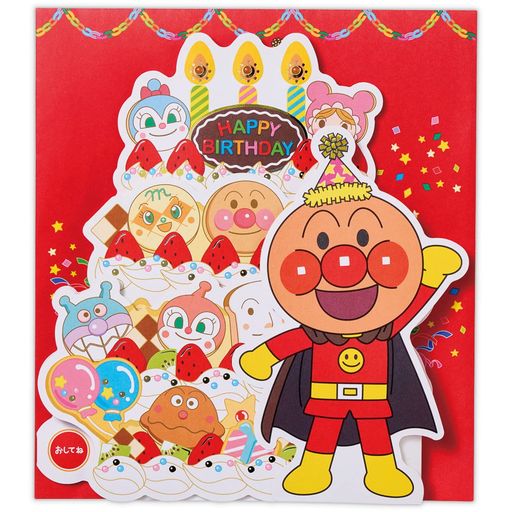 樂天商城 - Hallmark(ホールマーク) ホールマーク アンパンマン オルゴールカード 誕生日 ケーキ 815417