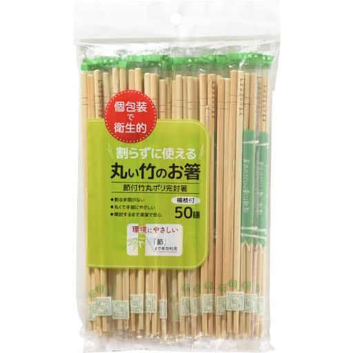 大和物産 丸い竹のお箸 楊枝付き 50膳