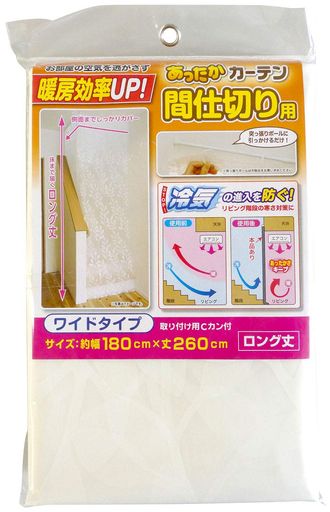 乐天商城 - ワイズ 暖房関連グッズ ホワイト 約180x260cm あったかカーテン 間仕切り用 ワイド SX-073