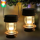 ソーラーランタンソーラーライト屋外防水ガーデンライトおしゃれベランダライトLEDランタンソーラーガーデニングライト庭園灯自動点灯玄関歩道庭ガーデンベランダキャンプアンティー…