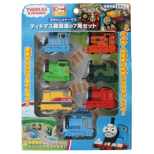 マルカ(Maruka) きかんしゃトーマス ティドマス機関庫の7両セット おもちゃ 電車 3歳以上 193278