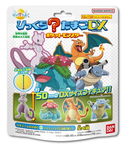 (C)Nintendo・Creatures・GAME FREAK・TV Tokyo・ShoPro・JR Kikaku (C)Pokémon