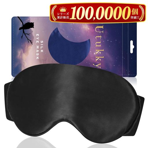 Utukkyアイマスクシルク睡眠用遮光快眠グッズあいますくおしゃれ天然シルクアイマスク睡眠グッズ目隠しシルクアイピロー圧迫感なし肌に優しい通気性睡眠改善遮光超軽量柔らかい快眠旅… Utukkyアイマスクシルク睡眠用遮光快眠グッズあいますくおしゃれ天然シルクアイマスク睡眠グッズ目隠しシルクアイピロー圧迫感なし肌に優しい通気性睡眠改善遮光超軽量柔らかい快眠旅…