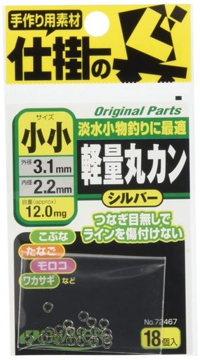 OWNER(オーナー) スプリットリング No.72467 軽量丸カン 小小 72467
