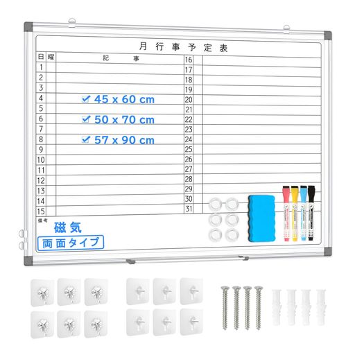 Walspaxホワイトボード月予定表壁掛90x57cmマグネットホワイトボード罫線月間予定表行動予定表ボード両..