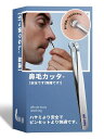【2025年の新定番】Ginn-Pin鼻毛カッターメンズトリマー鼻毛切りステンレス製【現役美容外科医監制】使用簡単安全無痛設計枝毛ケア可能持ち運び便利収納バッグ付き男女兼用(1個入)