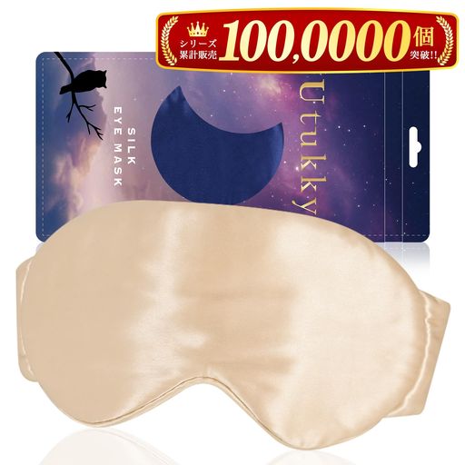 Utukkyアイマスクシルク睡眠用遮光快眠グッズあいますくおしゃれ天然シルクアイマスク睡眠グッズ目隠しシルクアイピロー圧迫感なし肌に優しい通気性睡眠改善遮光超軽量柔らかい快眠旅…