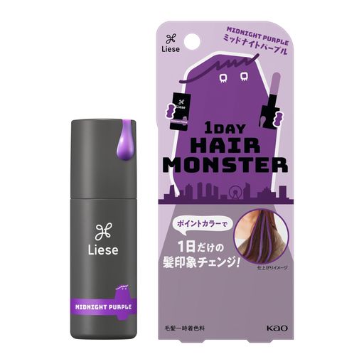 リーゼ 1DAY Hair Monster (ワンデイヘアモンスター) ミッドナイトパープル(20ML)〔 1日だけの髪印象チェンジ ・ ウォータープルーフタイプ ・ シャンプーで簡単OFF 〕