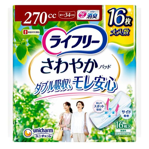 ライフリー【尿もれパッド270cc】さわやかパッド女性用特に多い時も長時間安心用16枚34cm(ドッとモレに)消臭ポリマー配合無香料