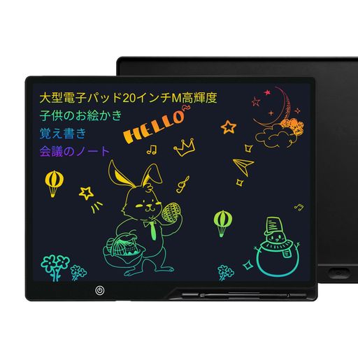 【製品仕様】サイズ:20インチ/外径寸法:425x325x9mm/液晶寸法:405x285mm/材質:ABS、POM、LCD液晶/セット内容:本体x1、スタイラスペンx1、Type-C充電ケーブルx1、説明書x1。新しいマットな質感、シンプルな黒のボーダー、快適な丸いエッジのデザイン。9mmの超薄型ボディ、わずか530g、このデジタルメモパッドは、特別な耐衝撃性のABS素材でできており、損傷しにくい頑丈なケーシングを備えています。ペン本体はpom素材でできており、耐摩耗性、耐熱性、耐衝撃性があります。ペン本体の表面がなめらかで握り心地が良く、長時間の書き込みでも疲れにくいです。お子様にもお使いいただけます。ペンの紛失を防ぐため、筆記板のクリアキーの右側にペントレイを設計しました。軽量で持ち運びに便利なデザインでいつでもどこでも便利に使える! 【面白くて目に優しいカラフルスクリーン】DODOGOD電子メモパッドは、最新のハイテクフレキシブル液晶技術を採用しています。