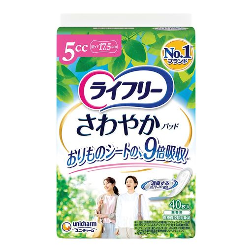ライフリー【尿もれパッド5cc】さわやかパッド女性用微量用ライト40枚17.5cm(ちょろっとモレに)