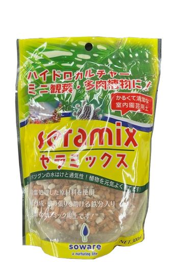 Indoor Culture Soil - sowareセラミックス300ml水耕栽培用土清潔な素材を配合虫がわきにくいセラミスパーライト軽石ゼオライト鉄園芸用土ハイドロカルチャー