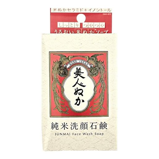 キメ細やかな泡立ちで、お肌の汚れ・老廃物をやさしく落とし、なめらかに洗い上げる米ぬかうるおい成分配合の石鹸です。 キメ細やかな泡立ちで、お肌の汚れ・老廃物をやさしく落とし、なめらかに洗い上げるクリアタイプソープ。