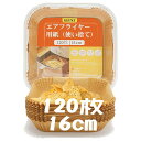 KUENZエアフライヤー用紙120枚セット16cm四角形ノンフライヤー使い捨て紙天ぷら敷紙油紙クッキングシートシリコーンオイル紙耐熱/耐油/耐水性对应烹饪垫電子レンジ5-8L適用電子レンジ/オ…