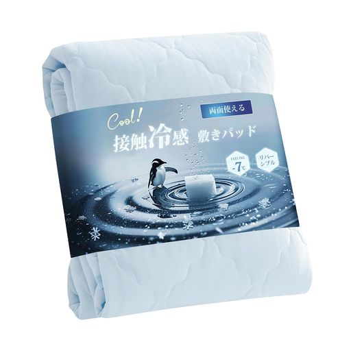 Bedding - Atokazo接触冷感敷きパッドキングリバーシブル両面使える夏夏用春秋オールシーズンひんやりQ-MAX0.483強冷感洗える吸湿速乾中綿クールベッドパッドベッドシーツ冷感パッド敷パット敷きパ…