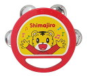 ハピネット(HAPPINET) しまじろう はじめてのタンブリン (対象年齢3歳~)