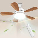 【節電·目に優しい】TENKOO&YOULEDシーリングファンライト扇風機28W3000lmE26天井ライト常夜灯照明器具省エネ正逆回転切り替え無階段調光調色3階段風量調整DCモータータイマー機能小型5枚羽…