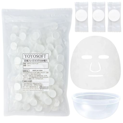 YOYOSOFT圧縮フェイスマスクコットン個包装パック顔フェイスパックシートだけDIY化粧水パックローショ..