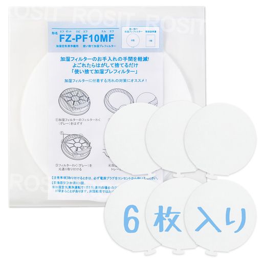 ROSIT㡼FZ-PF10MFȤΤƲüץե륿6ե륿FZ-PF10MFWüե륿...