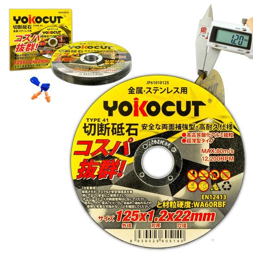 YOKOCUTХƥ쥹ŴѶ°Х饤(10)(125x1.2mm10)