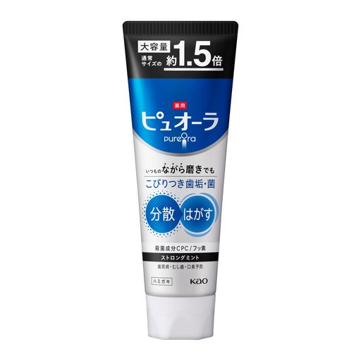 歯周炎予防 いつものながら磨きでも こびりつき歯垢・菌をはがす