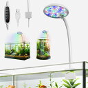 水槽ライト小型HimaDanaled34個7W小型水槽照明タイマー付き熱帯魚ライト水草ライト3色点灯複数台設置可能生体観賞用水草育成用クリップタイプ丸型/直方形水槽に対応(RGBライト)|詳細画像