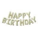 数字バルーンベージュ大きい誕生日風船セットくすみナンバーバルーンアイボリーバースデーデコレーションHAPPYBIRTHDAY誕生日お祝い記念日サプライズ(happybirthdayくすみホワイト)
