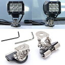 SKTYANTSボンネットブラケットワークライトブラケットフォグランプ 2個セット (Φ25~Φ32mm)304ステンレスブラケット穴をあけ不要取付簡単前照灯LED作業灯デッキライトサーチライトワークライ…