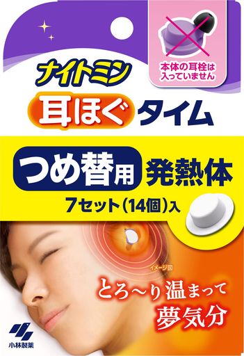 ナイトミン 耳ほぐタイム 詰め替え用 発熱体7セット(耳栓 本体なし) 睡眠用 14個