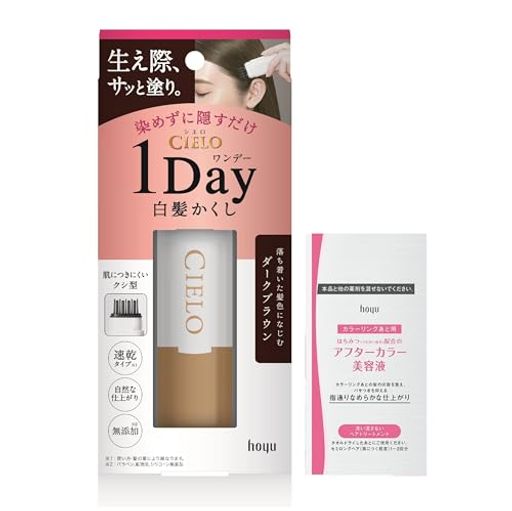 シエロ 1Day 白髪かくし おまけ付き (白髪隠し 部分染め) ダークブラウン 9ml 白髪染め ヘアカラー セルフカラー