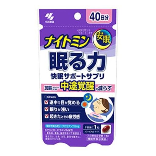 小林製薬の栄養補助食品 ナイトミン 眠る力 快眠サポートサプリ 40粒 (40日分) aims-sakura-10376071 さくら組 楽天市場店 パッケージ画像