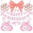 MAINIUSI誕生日飾り付けバルーンセット女の子蝶結び、花ピンクとホワイト風船ハッピーバースデーパーティー装飾セットHAPPYBIRTHDAYガーランドハンギングデコ飾り記念日祝いサプライズデコ…