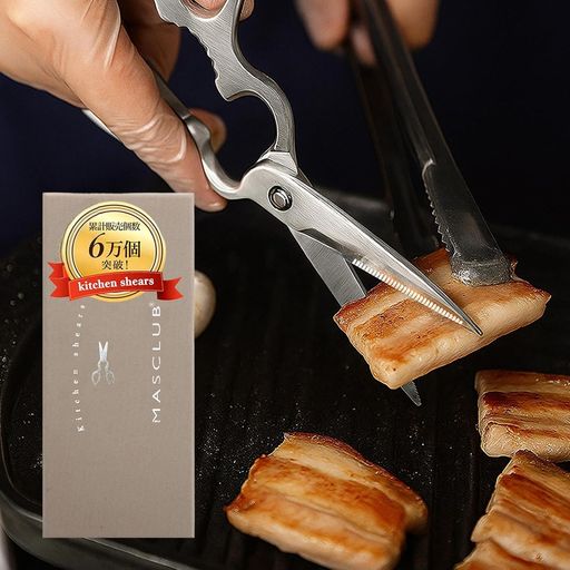 乐天商城 - 【超軽量133g・分解して丸洗いOK】キッチンバサミ オールステンレス製 キッチンはさみ 調理バサミ 料理ハサミ 分解 6in1 キッチンハサミ 食洗機対応 多機能料理バサミ 錆びない 栓抜き 蓋…
