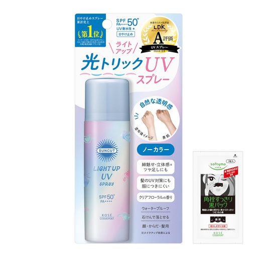 【SPF50+ PA++++UV耐水性星(塗り潰し)】簡単手軽にUVカットしながら、光トリックで瞬時に素肌をキレイに魅せるノーカラータイプの日やけ止めスプレー。透明感のある立体ツヤ肌へ導く。上品で洗練されたクリアフローラルの香り。 【SPF50+ PA++++UV耐水性星(塗り潰し)】簡単手軽にUVカットしながら、光トリックで瞬時に素肌をキレイに魅せるノーカラータイプの日やけ止めスプレー。 【SPF50+ PA++++UV耐水性星(塗り潰し)】簡単手軽にUVカットしながら、光トリックで瞬時に素肌をキレイに魅せるノーカラータイプの日やけ止めスプレー。 透明感のある立体ツヤ肌へ導く。 上品で洗練されたクリアフローラルの香り。