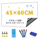 BABENOUN ホワイトボード シート 45*60CM貼って剥がせる粘着式适用壁用、書き込みと掃除が簡単なホワイトボードボード、子供、オフィス、会議室、学校、家庭用、マーカー4本、収納ボックス、黒板消し、6ピンマグネット(3)