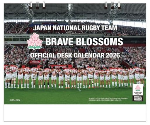 四国団扇 卓上 ラグビー日本代表 2026年カレンダー B6 CL-592