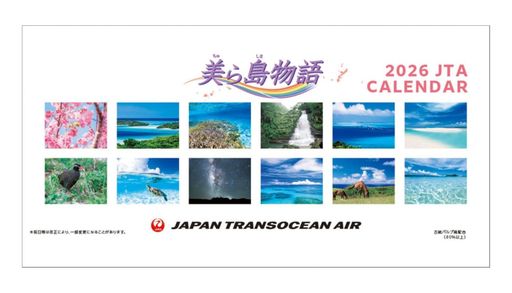 JTA「卓上 美ら島物語」 2026年 カレンダー 卓上 CL26-1140