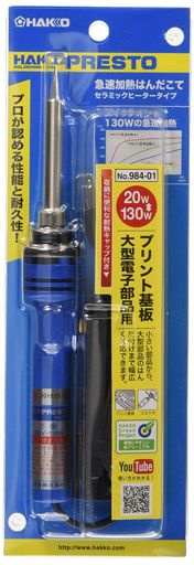 Rakuten - 白光(HAKKO)PRESTO急速加熱はんだこて20/130W(スイッチオン時)耐熱キャップ付き984-01