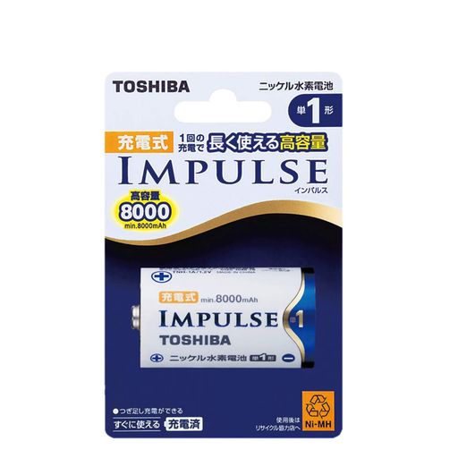 TOSHIBAニッケル水素電池充電式IMPULSE高容量タイプ単1形充電池(min.8000mAh)1本TNH-1A
