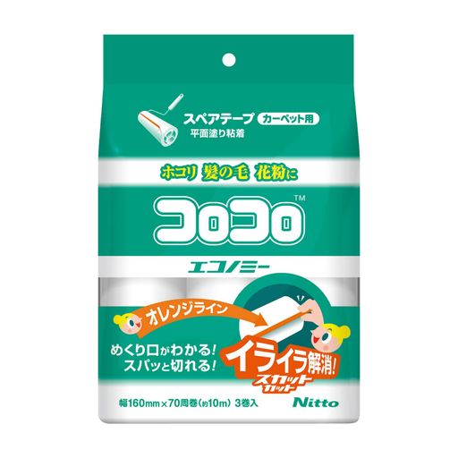 テープサイズ:160mm幅x70周 テープ幅(mm):160 周数:70周3巻入り テープ芯内径:38mm めくり口がすぐわかりスパッと切れるスカットカット機能を搭載した、使いやすさと値ごろ感にこだわった コロコロです。
