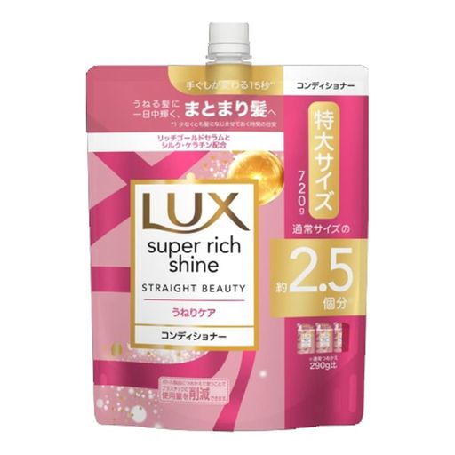 うねりケアで、一日中輝く、まとまり髪へ ブラント名:LUX(ラックス) メーカー名: ユニリーバ・ジャパン 商品の重量: 742.0grams 原材料: 水、ステアリルアルコール、グリセリン、ジメチコン、ベヘントリモニウムクロリド、DPG、パラフィン、アモジメチコン、(C12-14)s-パレス-7、EDTA-2Na、セトリモニウムクロリド、など。