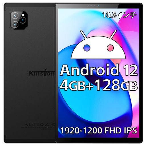 【2023 ANDROID 12 8コア】タブレット 10.3インチ WI-FIモデル 4GB +128GB+1TB拡張可能 7500MAH大容量バッテリー 13MP/5MPカメラ 1920*1200 FHD IPS画面 TYPE-C充電 BT5.0
