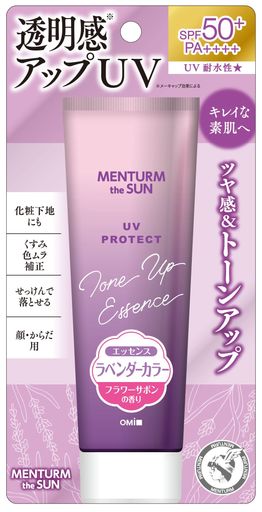 Uv エッセンス 素肌の透明感をアップしきれいに魅せる、ラベンダーカラーのUVエッセンス