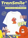 TRANSMILEアイロンプリントシート10枚A4白・薄色生地用インクジェットプリンター&レーザープリンター共用アイロンプリント用紙TシャツプリントシートTシャツプリント転写シート熱転写シ…