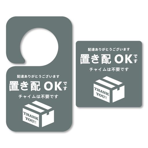 TLPGHLP置き配ステッカー置き配プレート2点セット置き配ボックス宅配BOX置き配OKステッカー再配達防止耐光/防水/UVカット耐久性置き配シールPVC製 TLPGHLP置き配ステッカー置き配プレート2点セット置き配ボックス宅配BOX置き配OKステッカー再配達防止耐光/防水/UVカット耐久性置き配シールPVC製