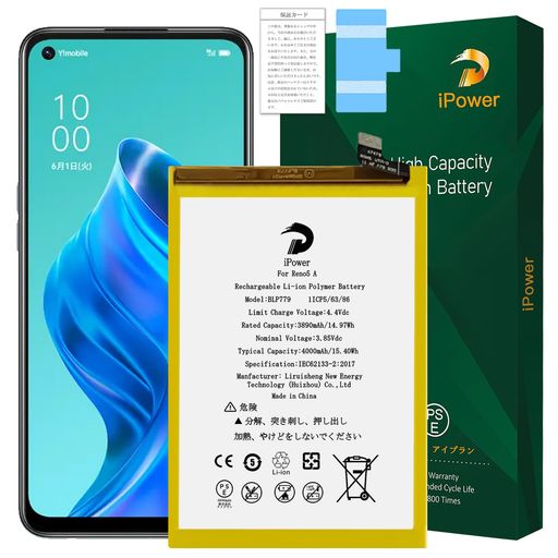 iPowerforOPPOReno5Aバッテリー交換元の容量3890mAh3.85VBLP779電池PSE認証対応OPPOReno4Z5G/A55s5G/A92s/A932020機種RechargeableLi-ion