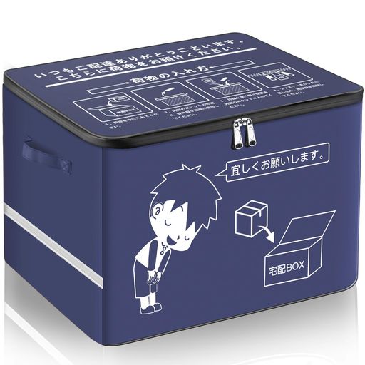 VARNIC 宅配ボックス 宅配BOX 折りたたみ マンション 個人宅 戸建て 防水 盗難防止 大容量 反射帯 (増大版南京錠、盗難防止ワイヤー 取扱説明書付き)