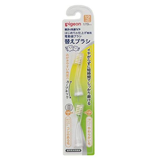 ママ・パパがやさしくみがいてあげる、「ピジョンはじめての仕上げ専用電動歯ブラシ」の替えブラシ※です。 対象月齢:12ヵ月頃~(歯の本数の目安:9本~) 【「2種類の植毛ブラシ」で汚れをしっかり落とします】2種類のかたさの植毛ブラシで効率的に奥歯の汚れまでしっかり落とします。 ブラシの内側(色の付いた部分)は清掃効果の高いコシのある毛を、外側には歯ぐきをキズつけにくいやわらかい毛を採用。 【小さなお口にぴったりな「薄型ヘッド」】ブラシの先端が薄型なので、赤ちゃんの小さなお口のなかもみがきやすい。 【みがきやすい角度の「カーブネック」】ブラシの形状がみがきやすい角度にカーブしているので、狙った場所にも届きやすい。